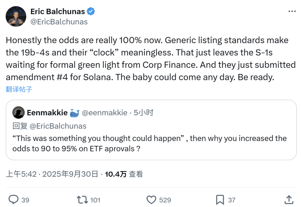 LTC、SOL 现货 ETF 十月通过机率破90%,山寨币迎 SEC 最终裁决