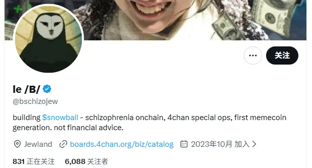 Snowball 团队资讯